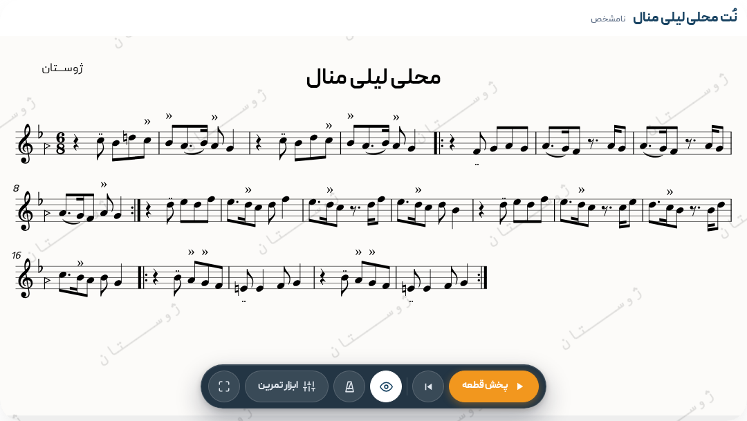 نت محلی لیلی منال