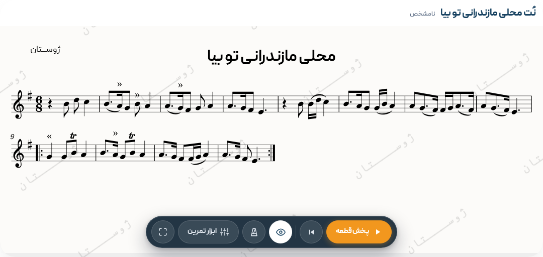 نت محلی مازندرانی تو بیا