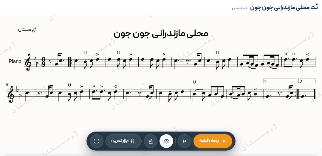 نت محلی مازندرانی جون جون