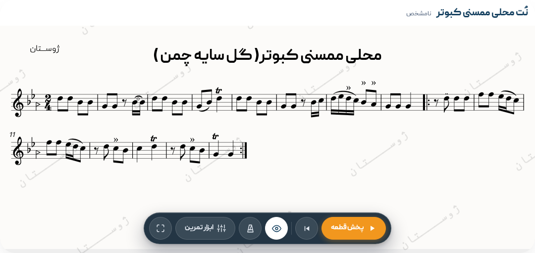 نت محلی ممسنی کبوتر