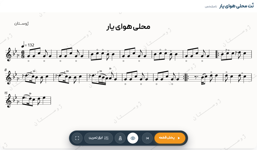 نت محلی هوای یار
