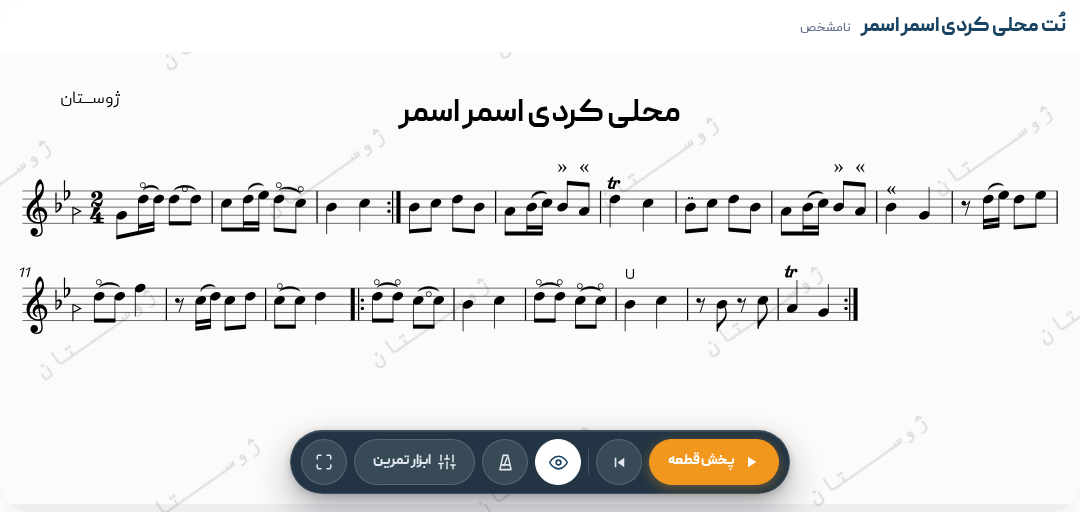 نت محلی کردی اسمر اسمر