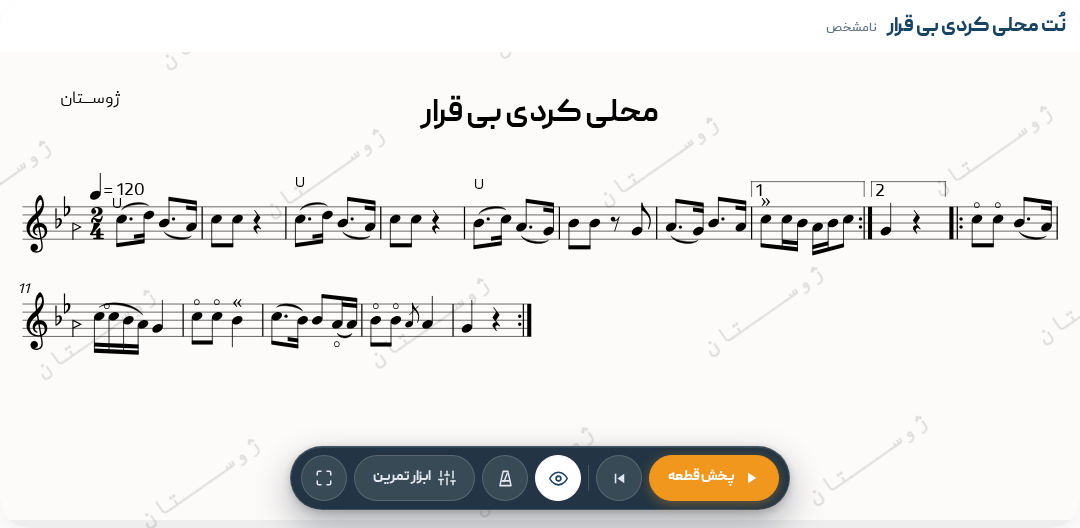 نت محلی کردی بی قرار