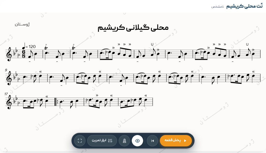 نت محلی کریشیم