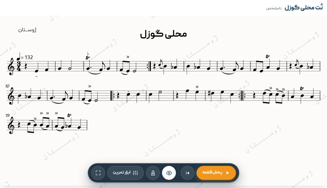 نت محلی گوزل