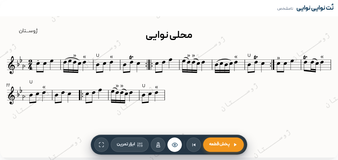 نت نوایی نوایی