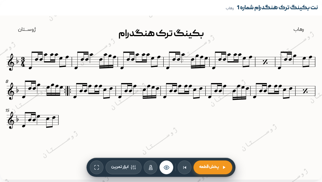 نت بکینگ ترک هنگدرام شماره 1