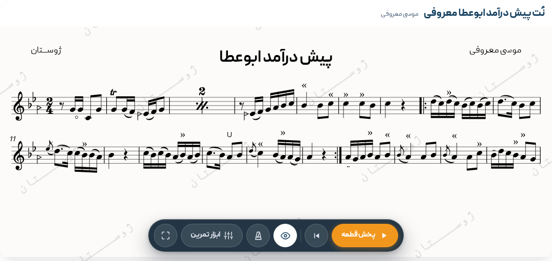 نت پیش درآمد ابوعطا معروفی