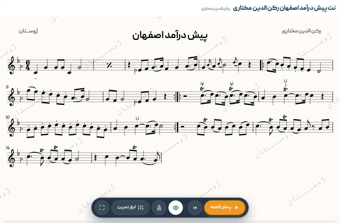 نت پیش درآمد اصفهان رکن الدین مختاری