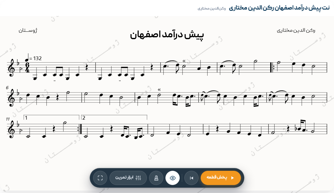 نت پیش درآمد اصفهان رکن الدین مختاری