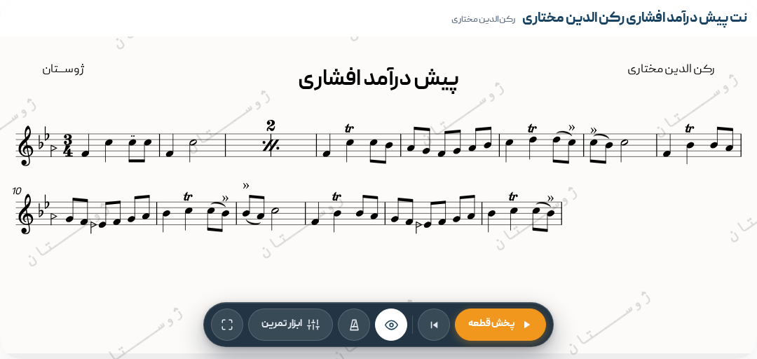 نت پیش درآمد افشاری رکن الدین مختاری