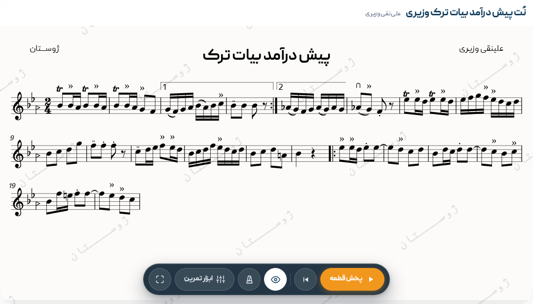 نت پیش درآمد بیات ترک وزیری