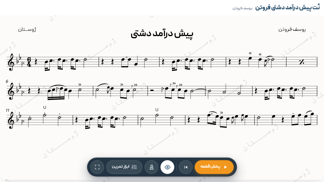 نت پیش درآمد دشتی فروتن