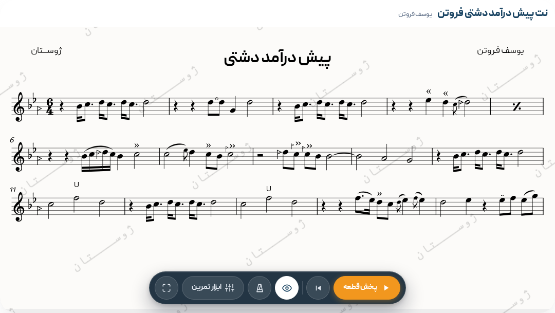 نت پیش درآمد دشتی فروتن