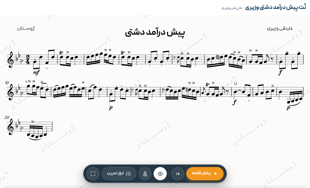 نت پیش درآمد دشتی وزیری