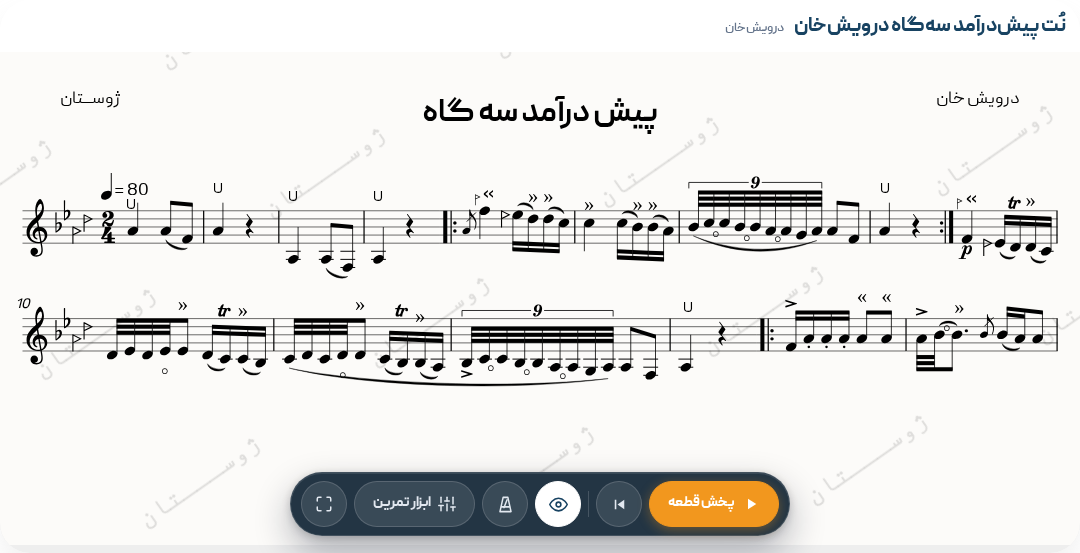 نت پیش‌درآمد سه‌گاه درویش‌خان - درویش‌خان - سه‌گاه - پیش‌درآمد - 2/4 - درویش‌خان - 2/4 - پیش‌درآمد - قاجار - کلاسیک‌ایرانی (سنتی) - سه‌گاه