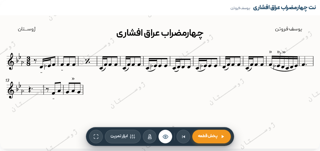 نت چهارمضراب عراق افشاری